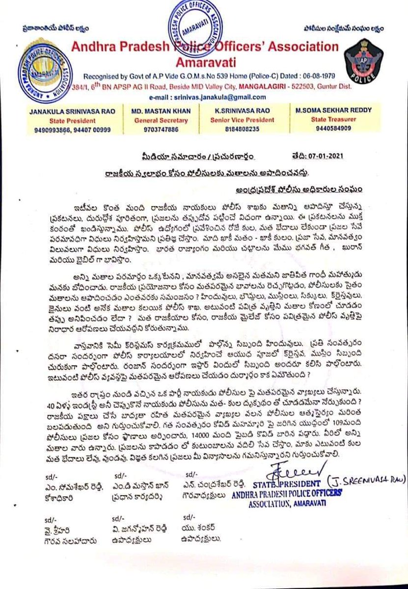 TDPDigitalMedia's tweet photo. #ThisDayThatYear (07 Jan 2021)
ఆంధ్రప్రదేశ్ పోలీసు అధికారుల సంఘం, అమరావతి, ఆంధ్రప్రదేశ్!
నాలుగవ పేరా జాగ్రత్తగా చదవండి!
#AndhraPradesh
#JustRemembering https://t.co/kFvKadqfB4