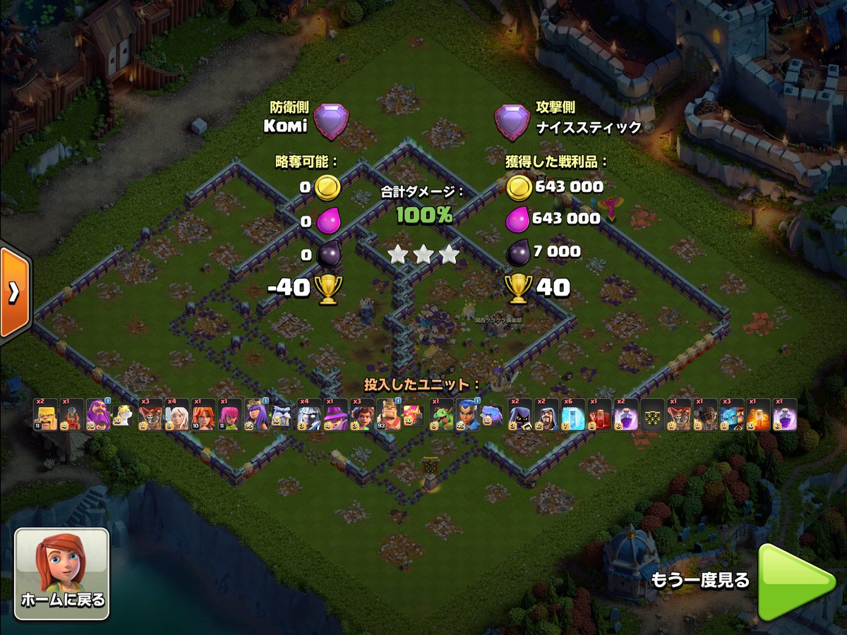 paul_cellist's tweet photo. こみぃさん@komi_coc の編成、勉強させていただきました💪💪💪 https://t.co/Ek4bIaknhQ