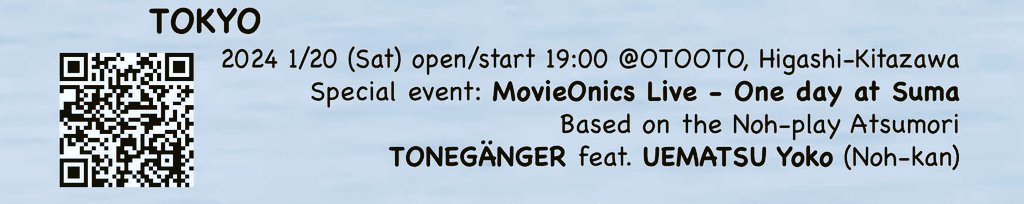 1月20日 ㈯ 夜
■TONEGÄNGER: Draminsky <a href="/multisounds_dk/">MultiSounds</a> /Sawada
■feat. Uematsu Yoko (Noh-kan)
“One Day at Suma”, MovieOnics Live.
Special event based on the Noh play, Atsumori.
□open 19:00/start 19:30
□¥2,500
お越しの方はご予約をお願いいたします↓
otooto.jp/reservation