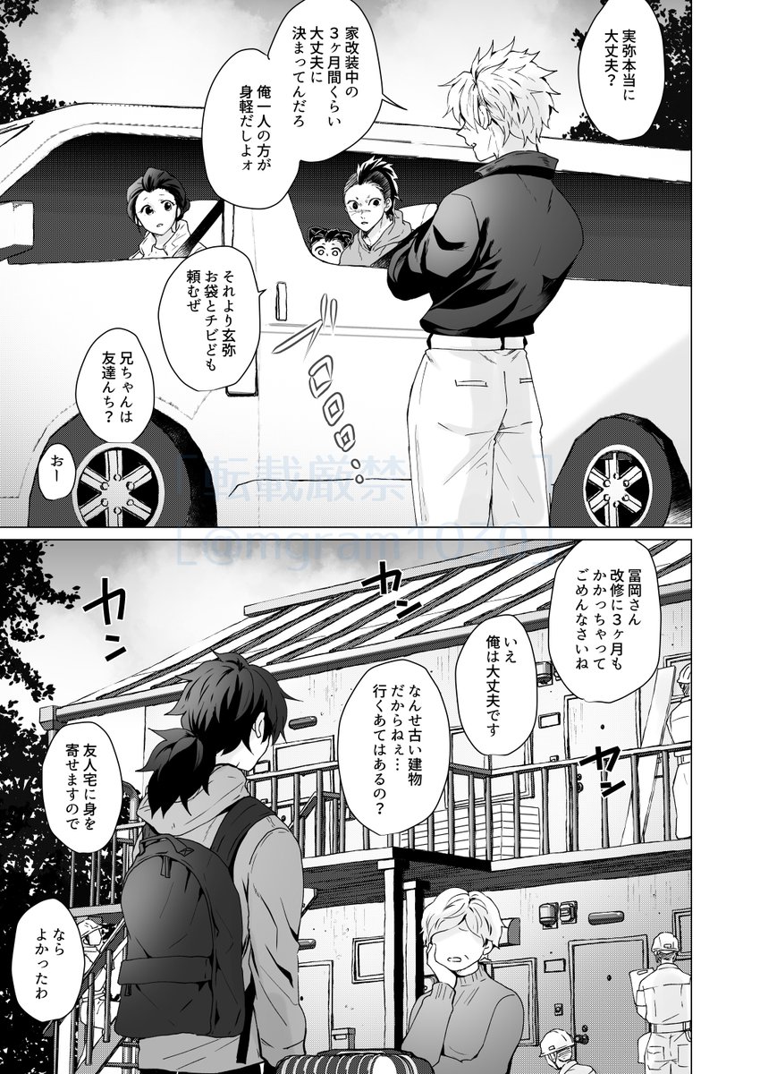デキてない先生たちが一緒に住み出す話①

※さねぎゆ
※きめがく
※ゆっくり続く 