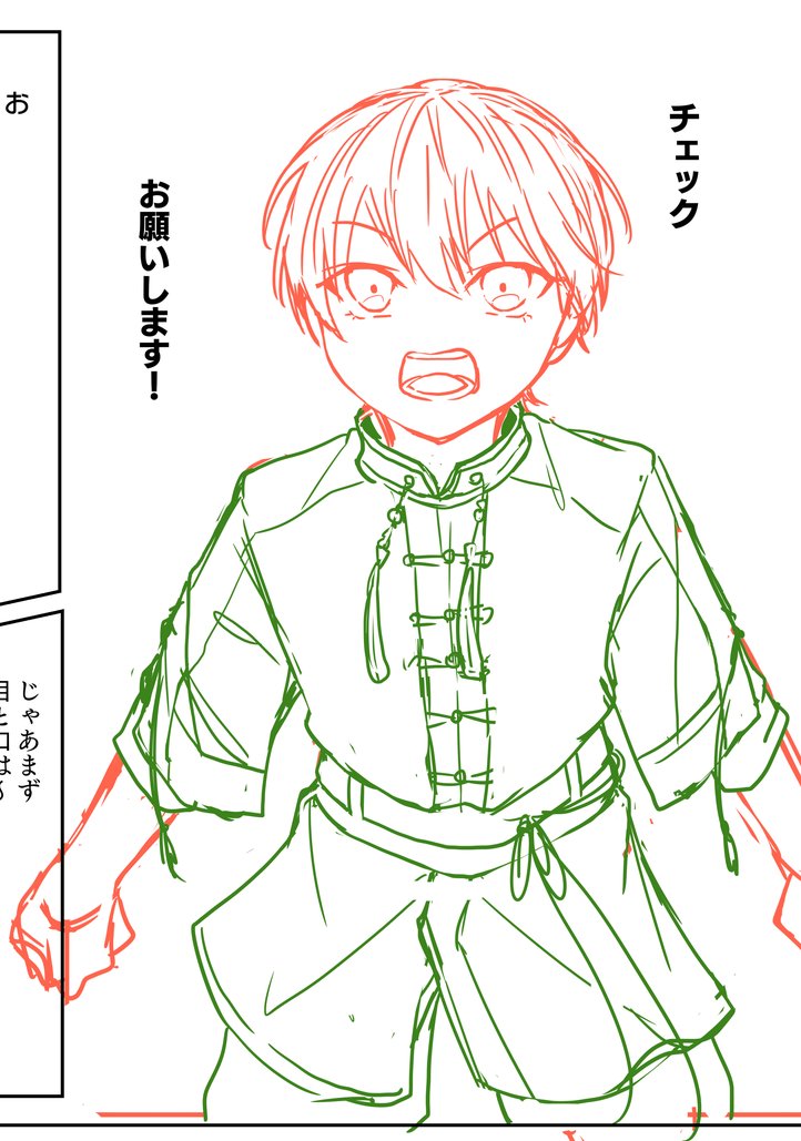 これは描きかけの青龍(小) 