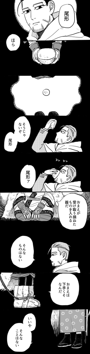 断片 