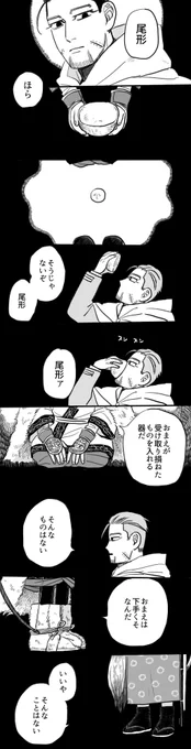 断片 