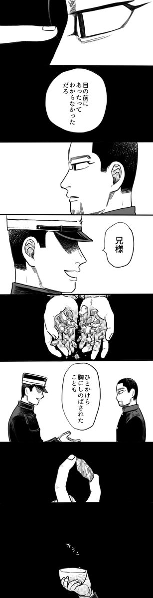 断片 