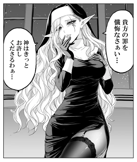 悪魔のシスターと力技のシスター(1/2) 