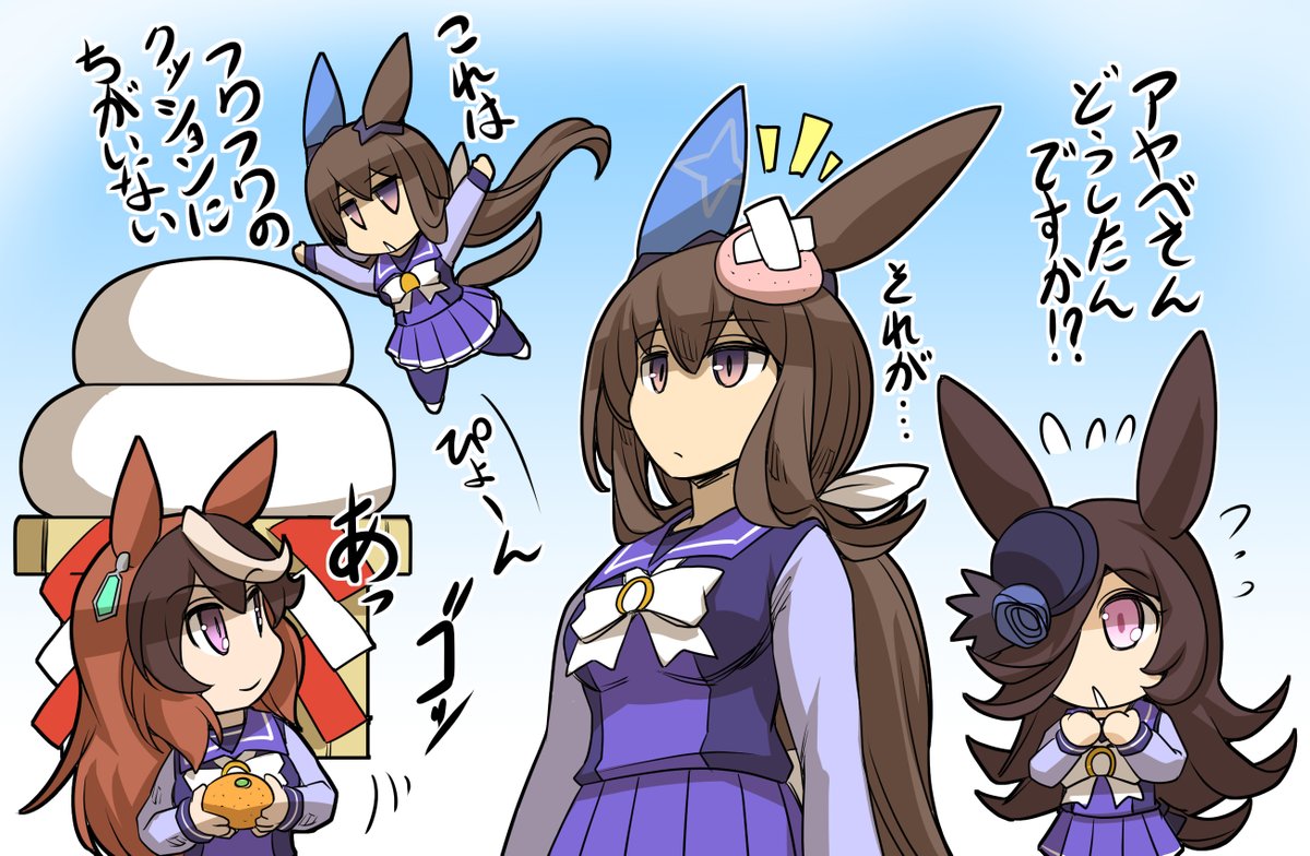 アヤベさんと鏡餅 
#ウマ娘 #ライスシャワー #アドマイヤベガ 