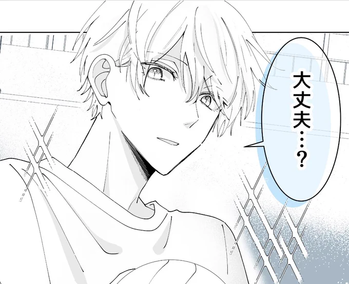 ☃冬休みは君に捧げる男前⑩☃
冬休み読み返しピックアップも最終日👀

。⋆*  第10話 ほんの一瞬  *⋆。

ほんの一瞬。
矢野のことが…に見えてしまった藍。

現在1〜21話まで無料公開中📘
https://t.co/RMnS93IOMS 