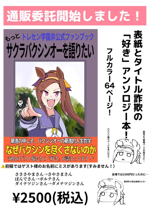冬コミで出した新刊、通販開始しました! 50名のゲスト様の「好き」が詰まったフルカラーアンソロジー! ぜひお家に一冊!  🍈:https://www.melonbooks.co.jp/detail/detail.php?product_id=2273940