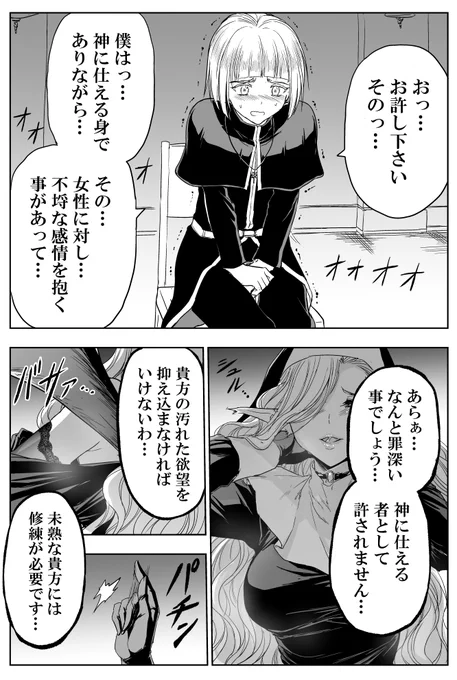 悪魔のシスターと力技のシスター(2/2) 