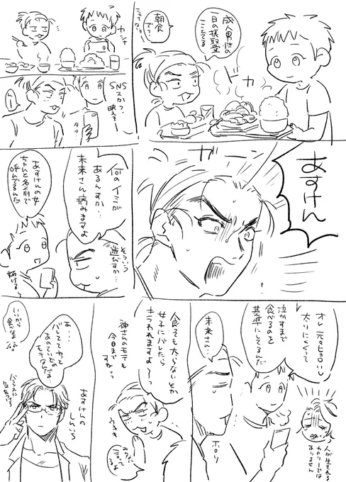 たくさんたべるジンサン ※スマホあり! 