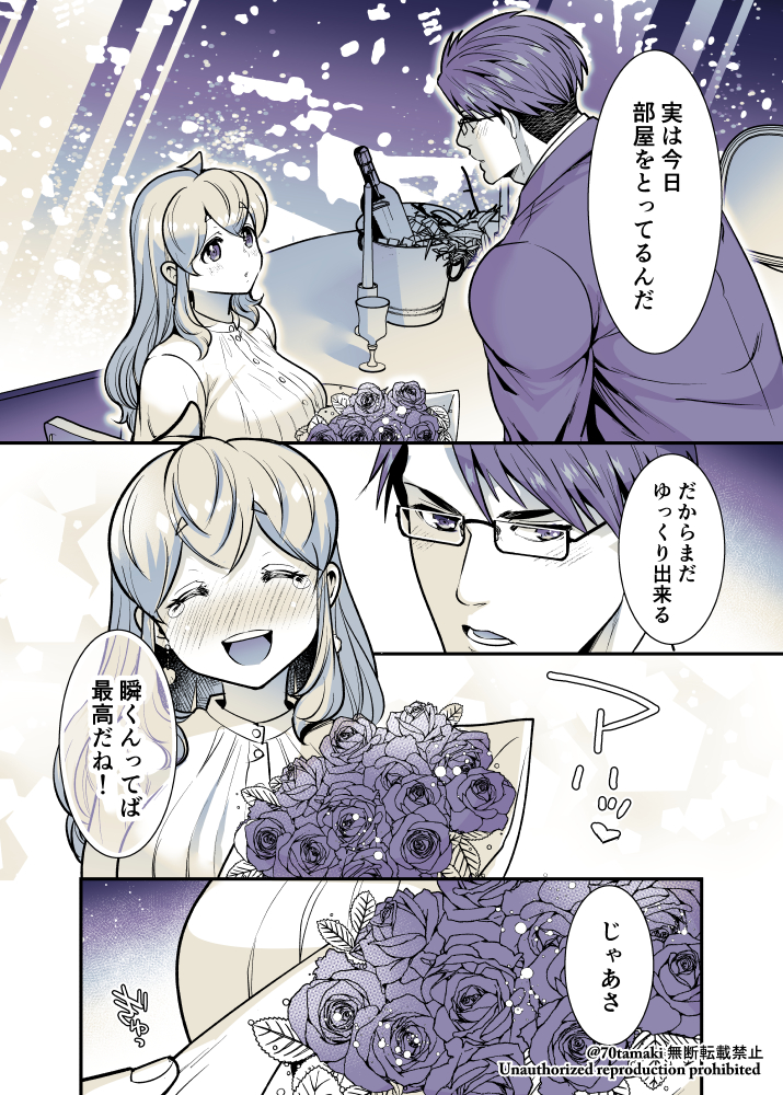 幼馴染が久々に再会したらお互い巨乳になってた【112】1/2 