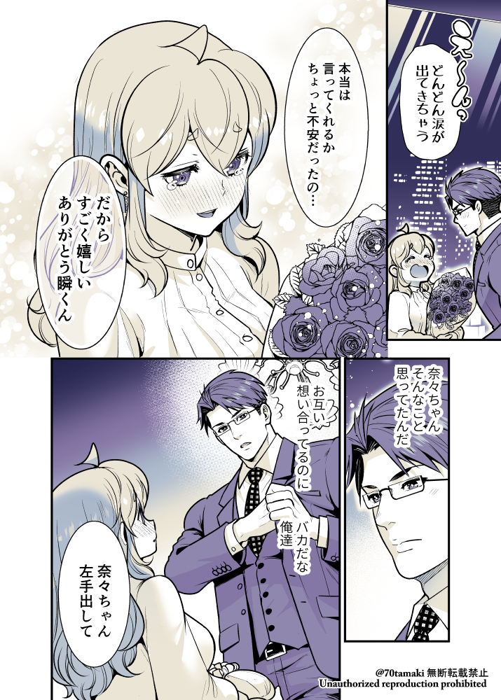 幼馴染が久々に再会したらお互い巨乳になってた【112】1/2 