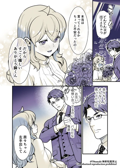 幼馴染が久々に再会したらお互い巨乳になってた【112】1/2 