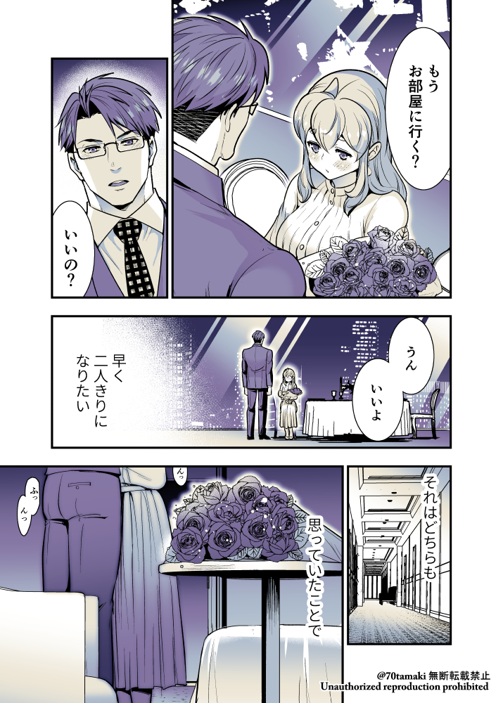 幼馴染が久々に再会したらお互い巨乳になってた【112】1/2 