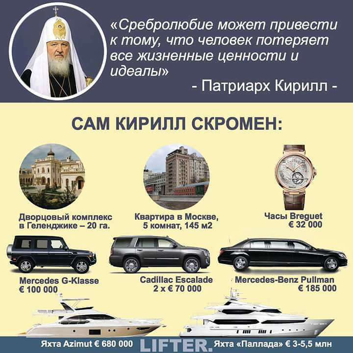 mikailme's tweet photo. Патриарх Кирилл заявил, что смартфоны мешают божественному свету

Хорошо, что яхта, лимузин и швейцарские часы не мешают... https://t.co/ytx98zL9um