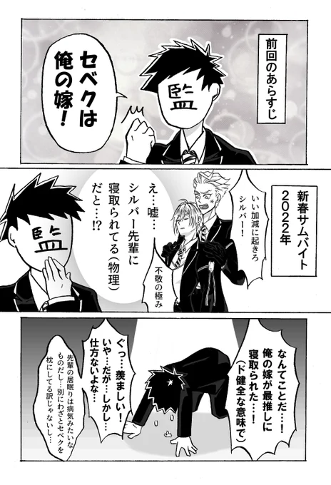 新春イベント、俺が先輩に嫁を寝取られた(健全な意味で)思い出のイベントじゃないッスか…【過去再掲】 