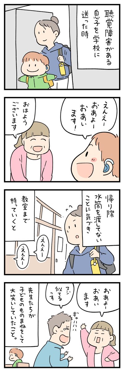 siroyagishugo's tweet photo. 「殺意が芽生えた瞬間」その7 https://t.co/gh2UO8RI4a