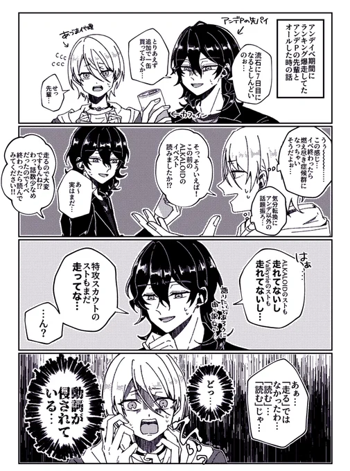 限界オタクってやっぱ怖くて面白いなっていう実録 