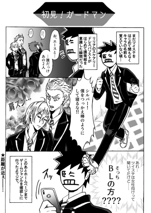 序盤の頃はつっかえ棒イベントが連続してたけど、最近ツイステを始めた人はセベクがつっかえ棒してることを知らないんだろうな…文句を言いながらも真面目に支えてるところがセベクの可愛いところですよね!…ところで一般向けって本当にこんな距離感なんです?俺は今もちょっと困惑してます。 