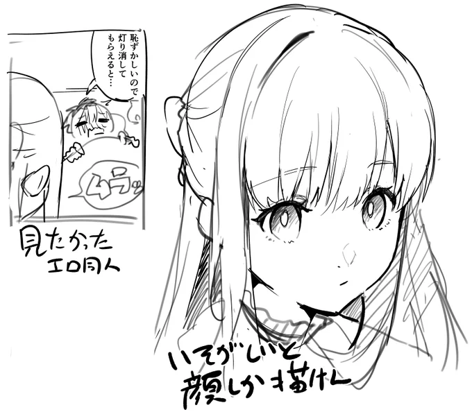 忙しいと顔しか描けないふぇるん
でも毎日更新が目標 