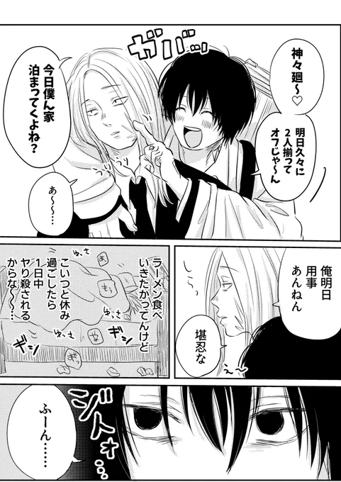 ナグシシ 