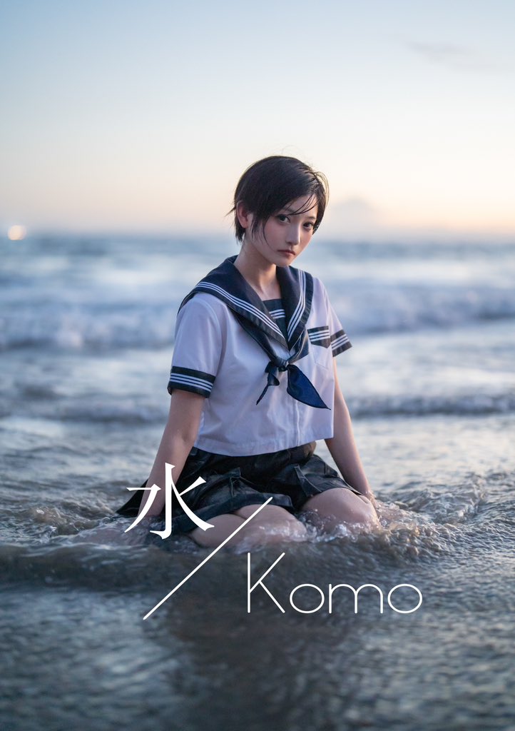 komoshuai tweet picture