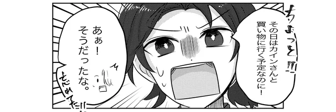 これは一生懸命原稿中なんだけど、素材がほぼ無いから好きに描いちゃって可愛くなっていくエクターくん。 