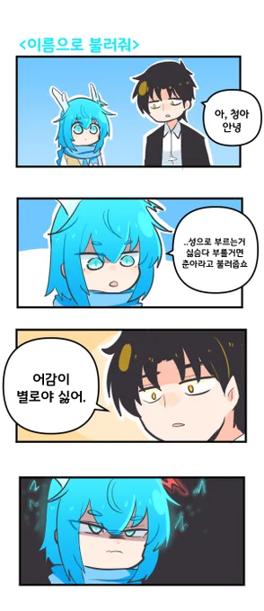 이름으로 불러줘 