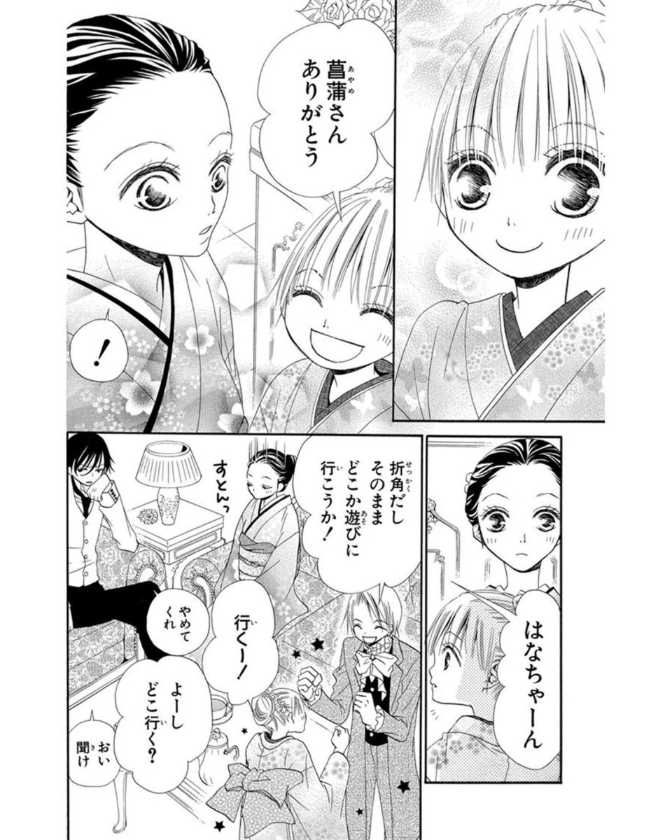 悪魔が人間の女の子を拾って恋する話
・初詣編(3/9)
#漫画が読めるハッシュタグ 