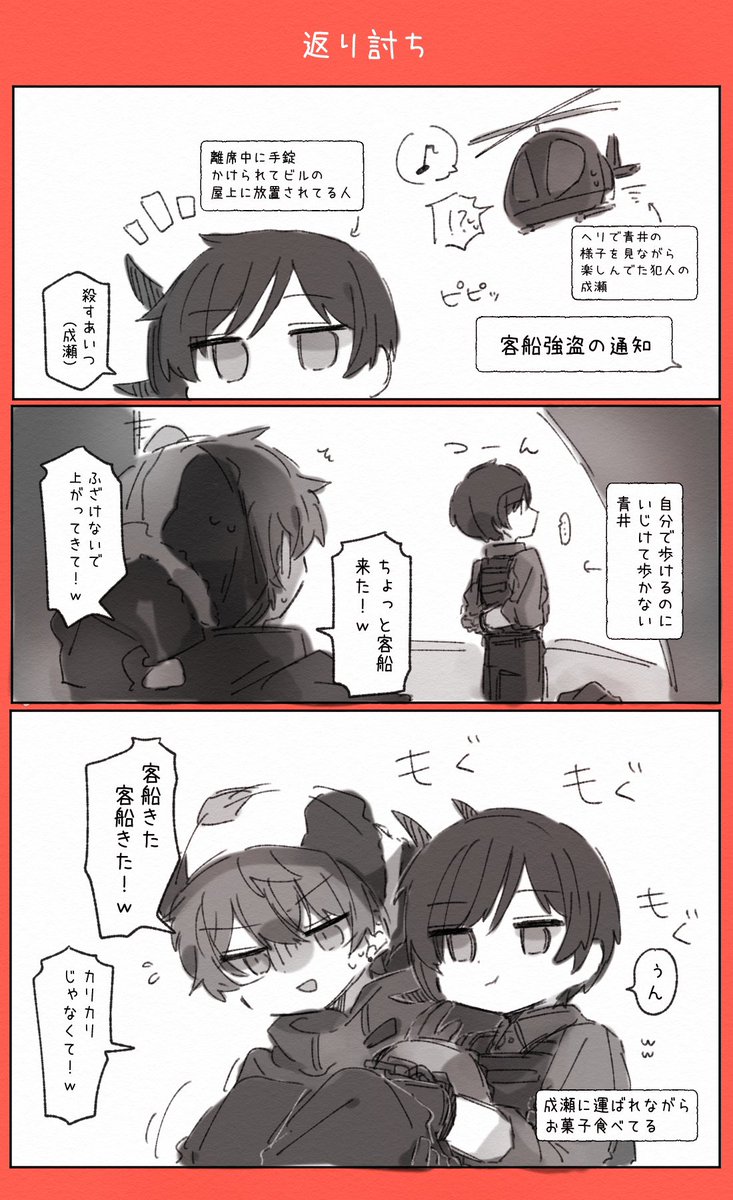 kedamai___z's tweet photo. 成瀬の方が優勢に見えて実は青井の方が振り回してるこの仲良しコンビ好 https://t.co/N11UroinWR