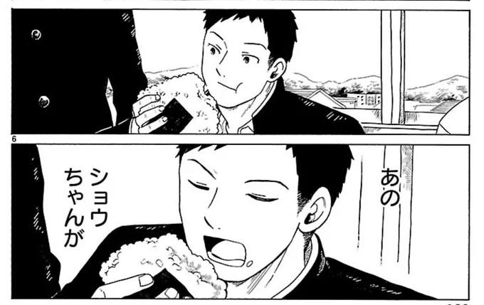 1/8まで「転がる姉弟」6話まで無料公開中です!

転がる姉弟 - 森つぶみ / 6話 ショウちゃん | コミプレ|ヒーローズ編集部が運営する無料マンガサイト #転がる姉弟 #ふらっとヒーローズ
[ https://t.co/IqBKtVMKzN ] 