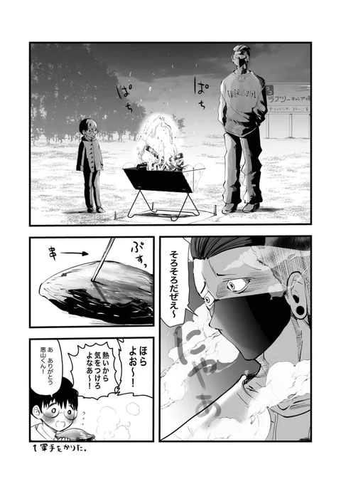 クラスのチンピラ、ヤニに手を出す…⁉️👦😈2/2
#漫画が読めるハッシュタグ
#悪山くんとたかしちゃん 