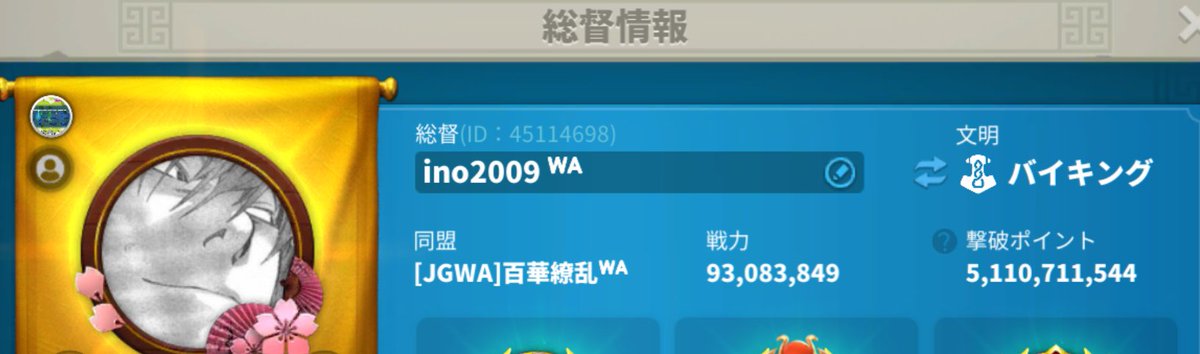 ino20091653JPN1's tweet photo. 時代の変遷面白いな🤣
敵さん夜中アクティブ過ぎるし戦い方めっちゃ上手でボコボコにされましたが
Z5勝利㊗️🍾
要塞ドロップしたり
それイケるのかって夜中爆笑したり
楽しい機会をたくさん用意してくれる運営と盟主幹部陣に感謝😂
とりあえず2000万撃破は達成
撃破ポイント60億まで行けそう😄 https://t.co/17wULBg3vJ