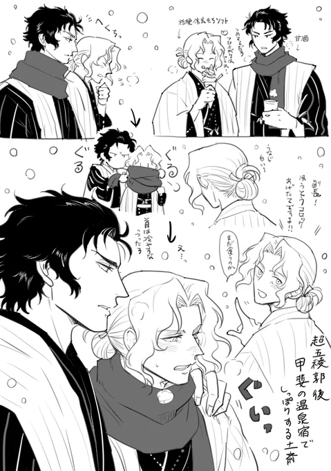 温泉土斎描いてると次第にかんだがわ…では?となりました♨ 