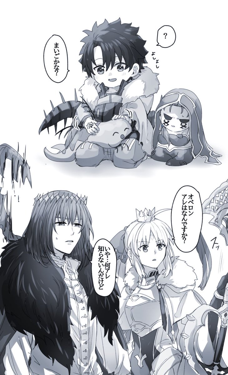 幼児化注意 #幸デアのちびぐだ 
ちょっと可愛すぎるよあの奈落の虫 