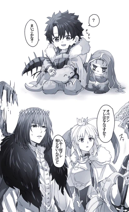 幼児化注意 #幸デアのちびぐだ 
ちょっと可愛すぎるよあの奈落の虫 