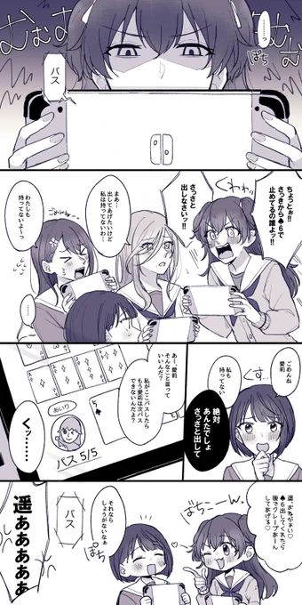 アソビ大全×ももじゃん、七並べもやってほしい 