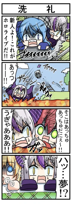 【※再掲※】
ホロライブ4コマ漫画33～35話です。 