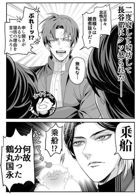 稲笹 正直者のナバ様(初夢漫画その後)
https://t.co/gQ1MX9kljv 