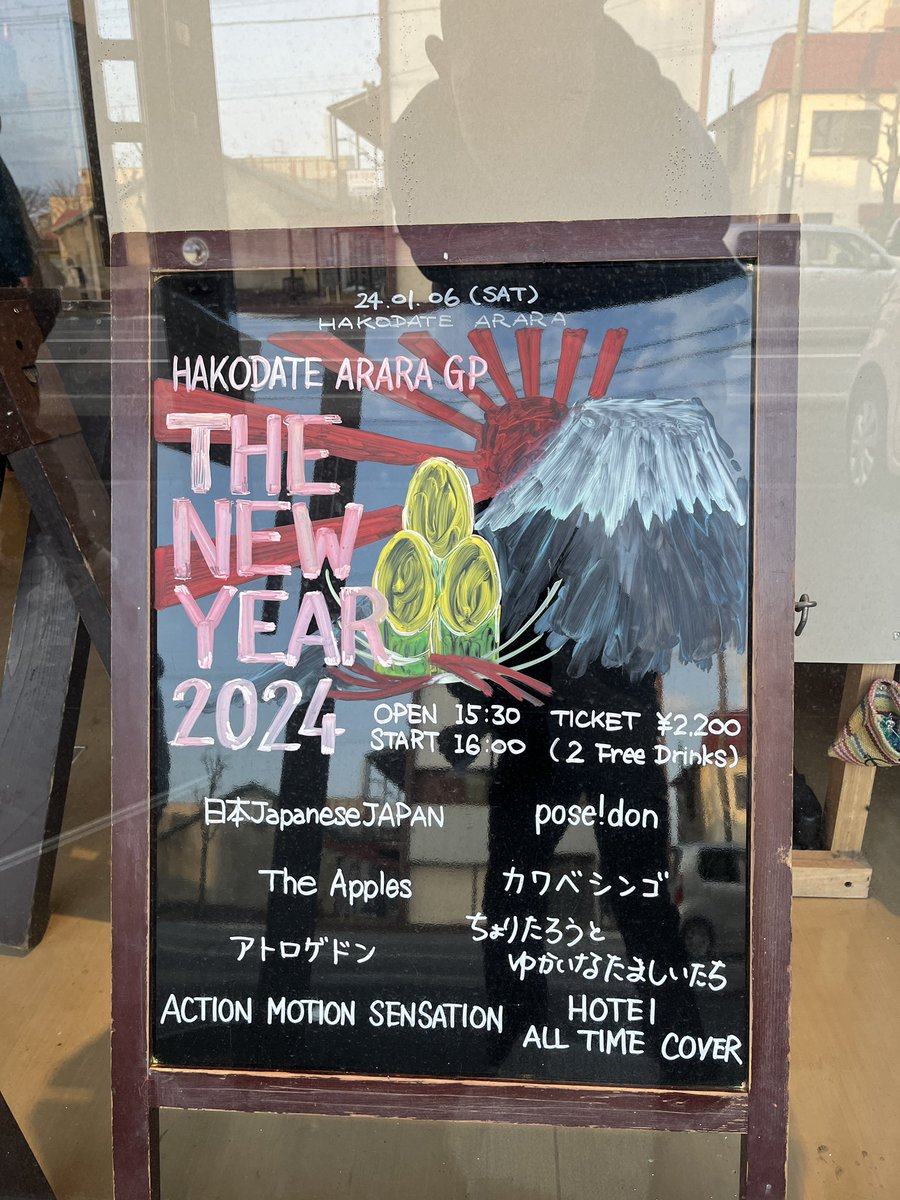 JapaneseJAPAN2's tweet photo. 2024年1月6日(日)

HAKODATE ARARA GP
THE NEW YEAR 2024

昨日ありがとうございました！！

2024年もブチ上がること確信できたイベントでした！！

トップバッターでしたが2位になる事が出来ました！！

全ての皆様ありがとうございます。
今年もよろしくおねがいします🙇🙇 https://t.co/wr9BChoI5U