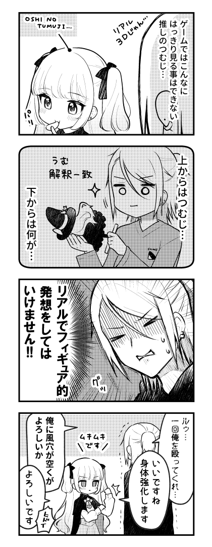 まおまほ√  2話⑤ 1月7日更新🌼
つい覗いてしまう。あると思います。 