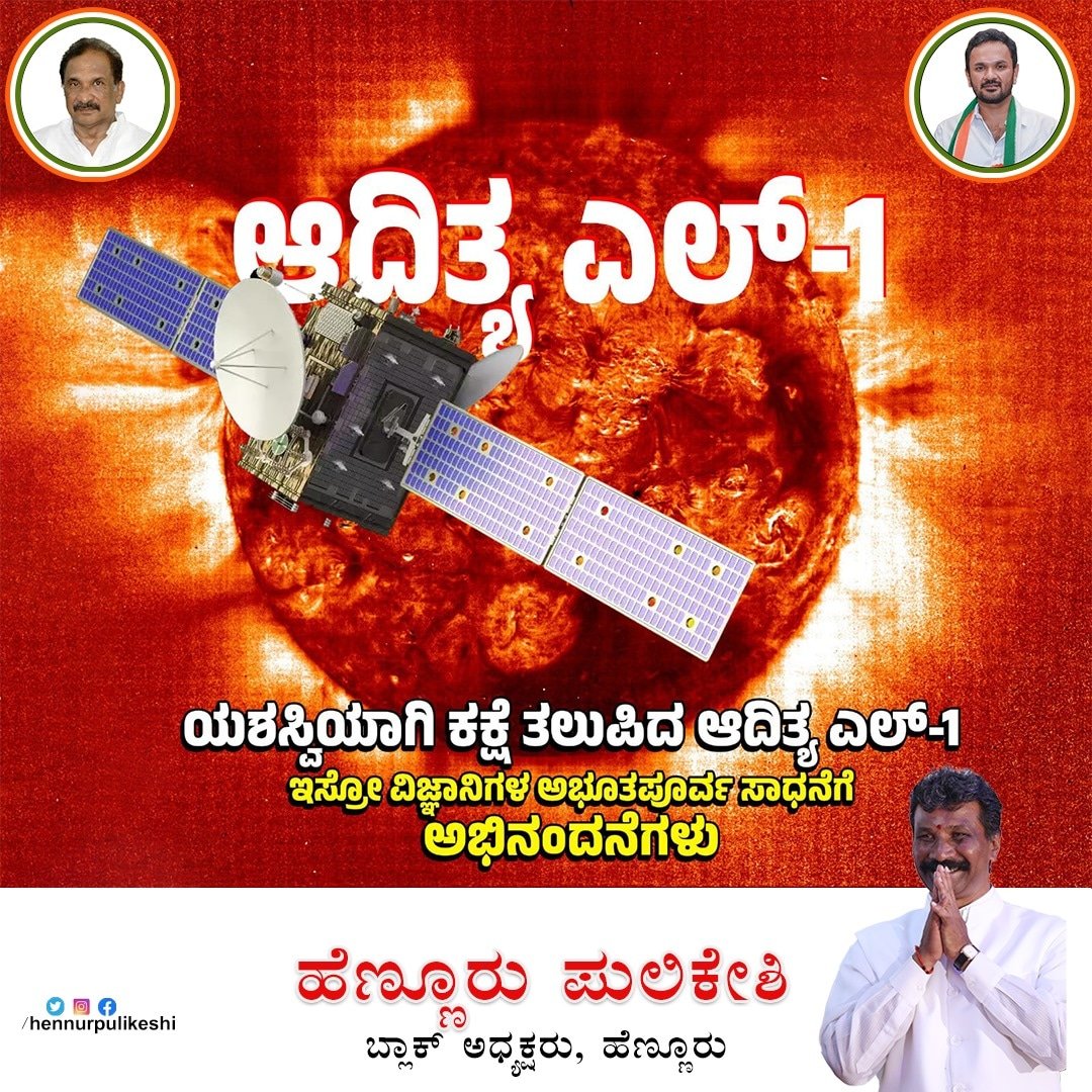 HennurPulikeshi's tweet image. Congratulations ISRO! India has achieved another milestone in space exploration and has proved itself on an international forum. Proud to be an Indian.   

#ISRO #AdithyaL1 #KJGeorge #teamHP #IndianNationalCongress #SarvagnaNagarConstituency #sarvagnanagar #hennur #hbrlayout