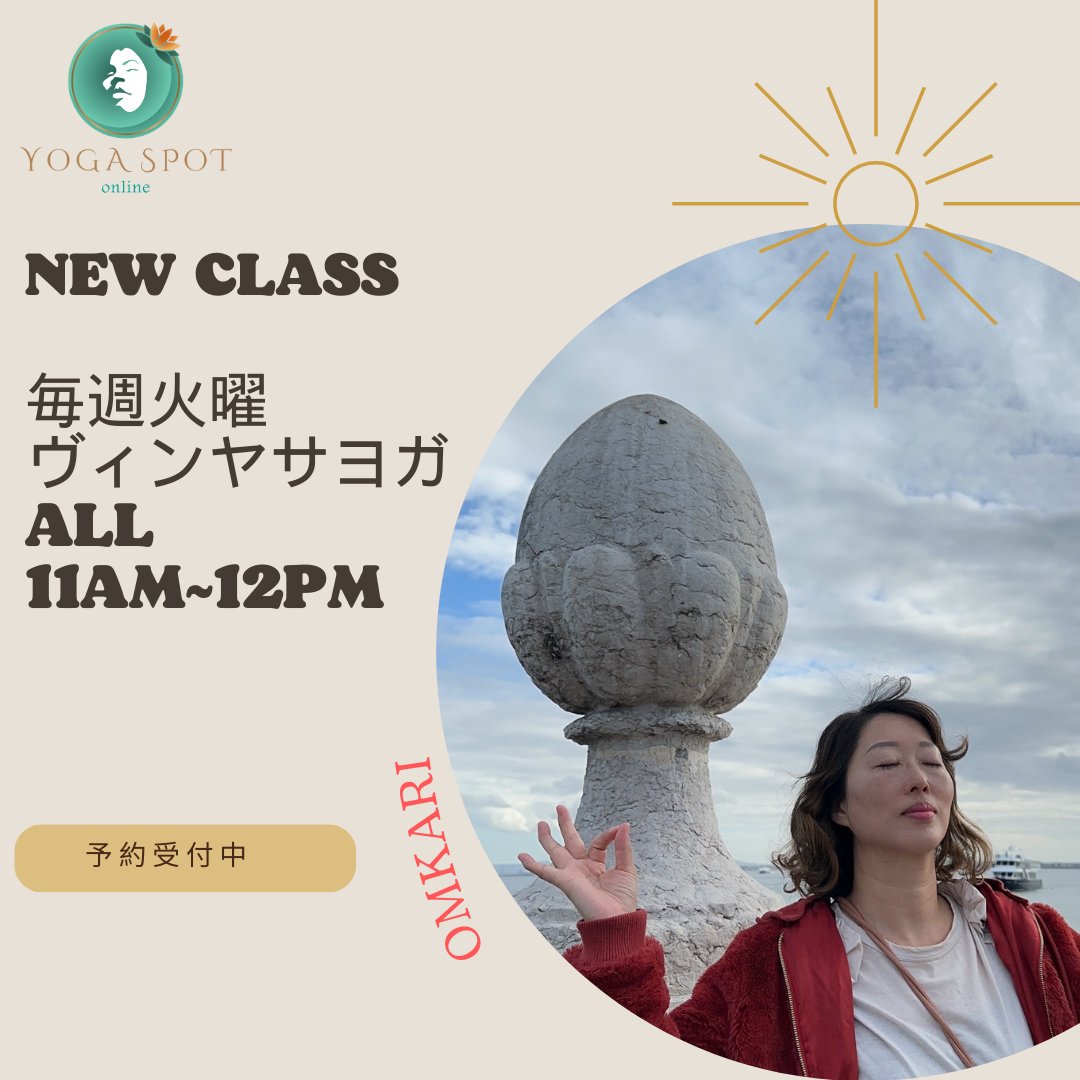 YogaSpot's tweet image. New Class - mailchi.mp/9e540c19b489/n…
#yoganidra ＃ヴィンヤサヨガ #vinyasaflow ＃オンラインヨガ ＃インドヨガ ＃瞑想ヨガ ＃ヨガティーチャートレーニング