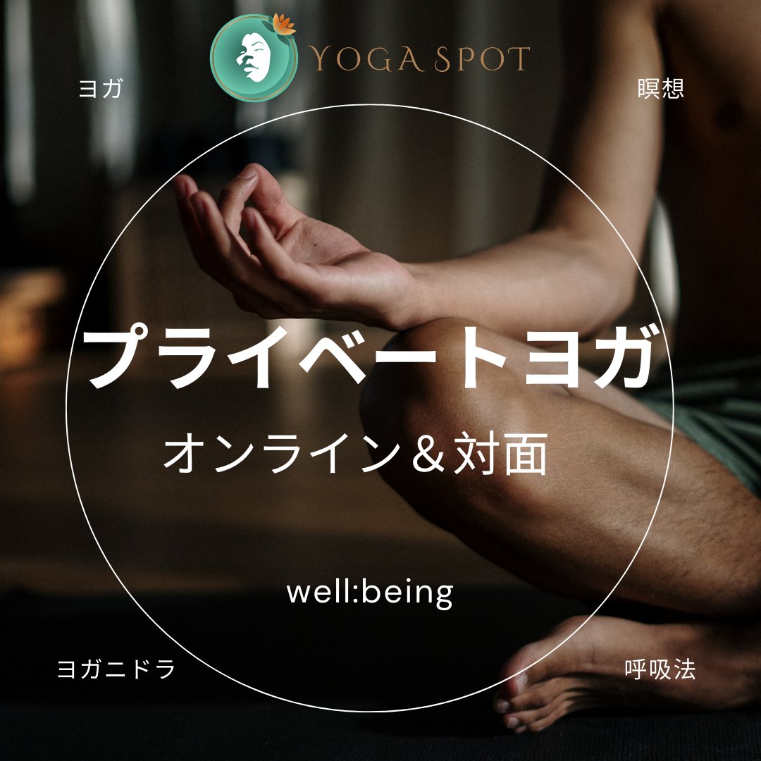 YogaSpot's tweet image. New Class - mailchi.mp/9e540c19b489/n…
#yoganidra ＃ヴィンヤサヨガ #vinyasaflow ＃オンラインヨガ ＃インドヨガ ＃瞑想ヨガ ＃ヨガティーチャートレーニング