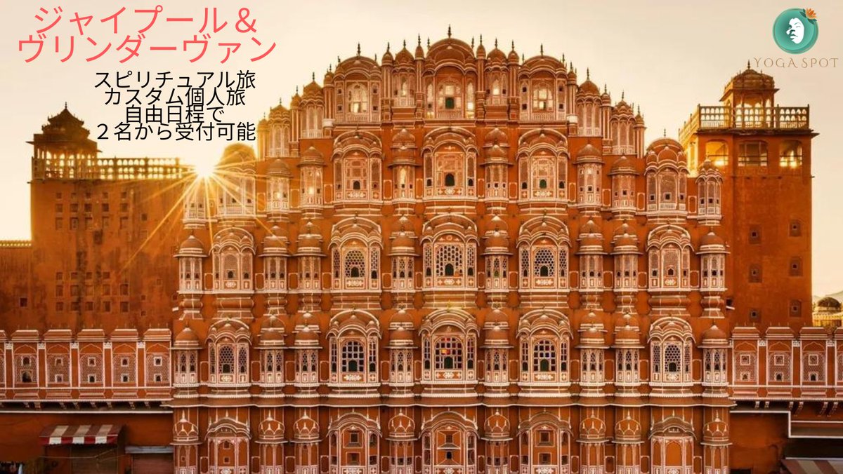 YogaSpot's tweet image. New Class - mailchi.mp/9e540c19b489/n…
#yoganidra ＃ヴィンヤサヨガ #vinyasaflow ＃オンラインヨガ ＃インドヨガ ＃瞑想ヨガ ＃ヨガティーチャートレーニング