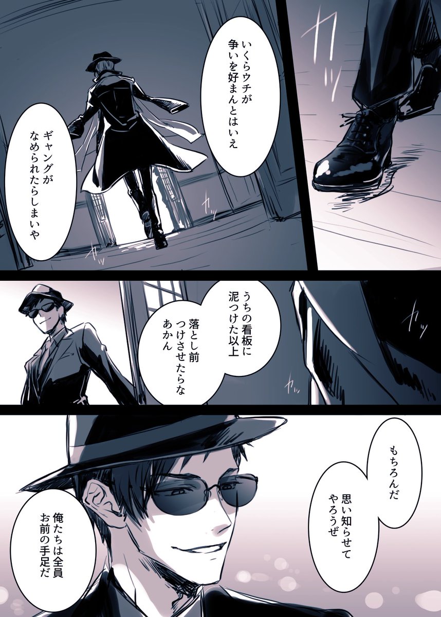 gateaumagic518's tweet photo. 【1/2】もしギャン～もしもVioletFizzのバーテンダーがギャングだったら～ その1

好き勝手に描きたいとこだけ描きました。前後はなんも考えてないです。個人の妄想です。もはやストグラっぽくもない…！
#ストグラ酒 https://t.co/uAFp2ZfLSh
