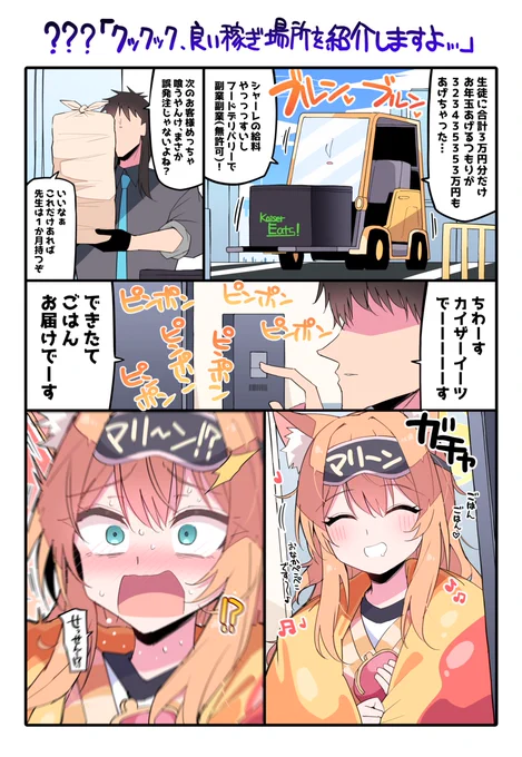 シスターフッド…教えはどうなってるんだ…?