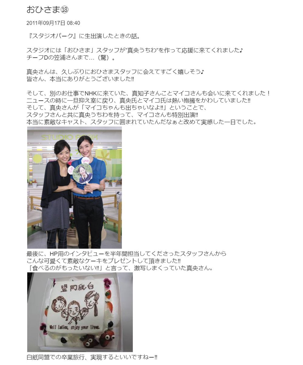 ixmxj's tweet photo. #井上真央 #1日1真央 https://t.co/emtlqH7B9w