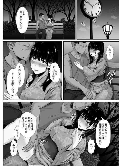 イキそう…
※NTR 