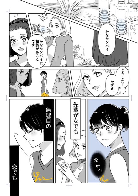 3/3) | 兎月メイ【視線が絡んで、熱になる】連載中 さんのマンガ